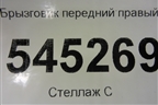 Брызговик передний правый для UAZ Патриот с 2003г
