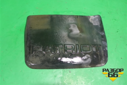 Брызговик передний правый для UAZ Патриот с 2003г