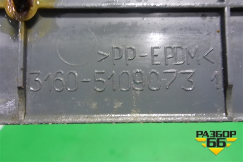 Накладка порога внутренняя переднего левого (31605109073) для UAZ Патриот с 2003г