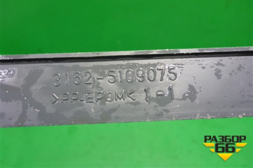 Накладка порога внутренняя заднего левого (31625109075) для UAZ Патриот с 2003г