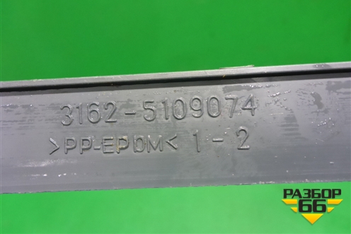 Накладка порога внутренняя заднего правого (31625109074) для UAZ Патриот с 2003г