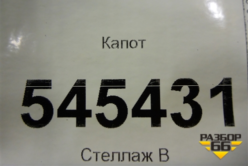 Капот для Chevrolet Nexia с 2020г