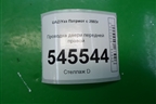 Проводка двери передней правой для UAZ Патриот с 2003г
