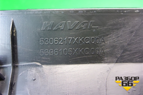 Накладка на торпедо (верхняя) (5306217XKQ00A) для Haval F7 с 2019г
