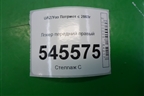 Локер передний правый (3163840452420) для UAZ Патриот с 2003г