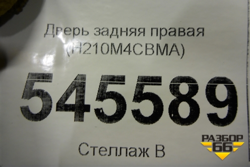 Дверь задняя правая (H210M4CBMA) для Nissan X-Trail (Т32) с 2014г