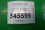 Дефлектор радиатора правый (316318401514) для UAZ Патриот с 2003г