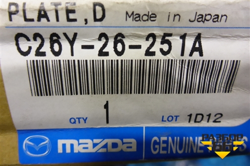 Диск тормозной задний (новый) (C26Y26251A) для Mazda Mazda 5 с 2005-2010г