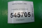 Патрубок интеркулера для UAZ Патриот с 2003г