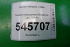 Защита переднего бампера (до 2014г) для UAZ Патриот с 2003г