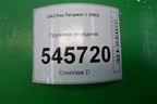 Пружина передняя для UAZ Патриот с 2003г