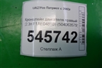 Кронштейн двигателя правый (2.3л F1AE0481B) (504063579) для UAZ Патриот с 2003г