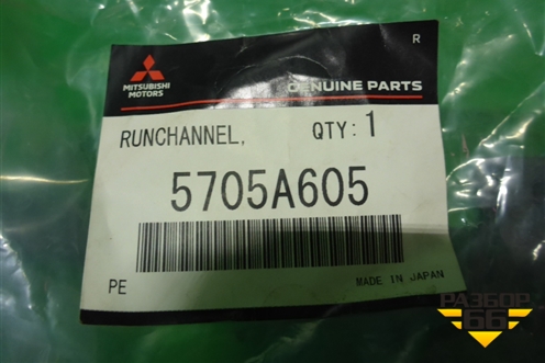 Уплотнитель стекла двери передней левой (новый) (5705A605) для Mitsubishi Outlander с 2012-2024г
