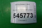 Брызговик передний правый для UAZ Патриот с 2003г
