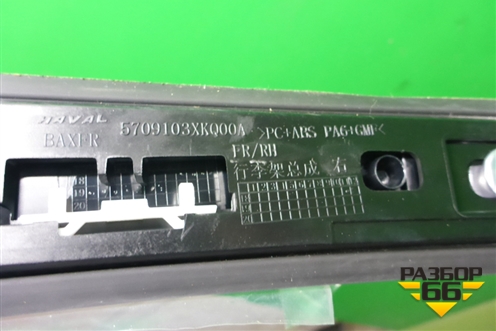 Рейлинг на крышу правый (новый) (5709103XKQ00A) для Haval F7 с 2019г