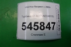 Турбина (2.3л F1AE0481B) (504340181) для UAZ Патриот с 2003г