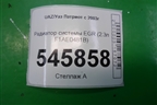 Радиатор системы EGR (2.3л F1AE0481B) (504029418) для UAZ Патриот с 2003г