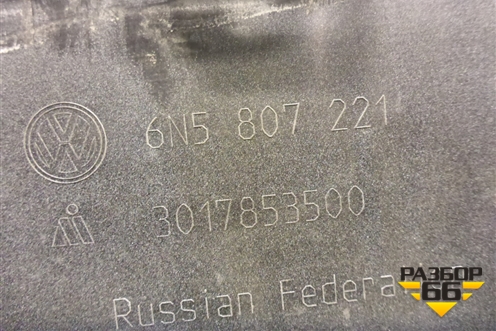 Бампер передний (6N5807221) для Volkswagen Polo с 2020г