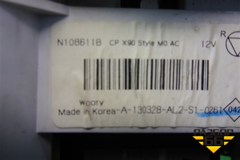 Модуль управления отопителем (с кондиционером) (N108611B) для Renault Duster I с 2010-2021г