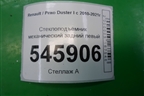 Стеклоподъёмник механический задний левый для Renault Duster I с 2010-2021г