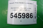 Держатель задней полки левый (799127467R) для Renault Duster I с 2010-2021г