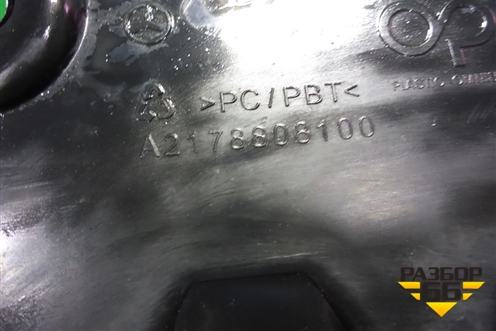 Кронштейн фары правой (A2178808100) для Mercedes Benz S-Klass C217 с 2013-2020г