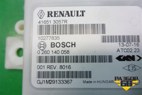 Блок управления раздаточной коробкой (416513057R) для Renault Duster I с 2010-2021г