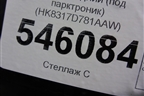 Бампер задний (под парктроник) (HK8317D781AAW) для Jaguar F-Pace с 2016г