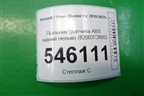 Пыльник (датчика ABS задний левый) (8200372692) для Renault Duster I с 2010-2021г