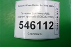 Пыльник (датчика ABS задний правый) (8200372693) для Renault Duster I с 2010-2021г