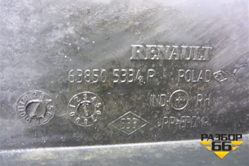 Брызговик передний правый (638505334R) для Renault Duster I с 2010-2021г