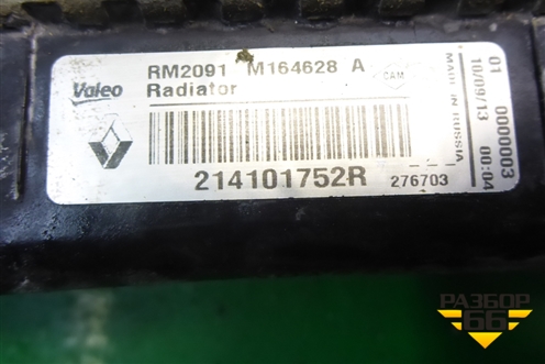 Радиатор охлаждения (214101752R) для Renault Duster I с 2010-2021г
