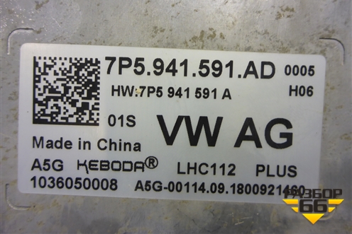 Блок управления фарой LED (7P5941591AD) для Skoda Octavia (A7) с 2013г