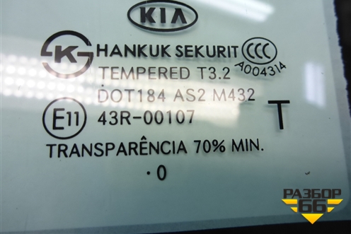 Стекло двери задней правой для Kia Carens с 2006-2012г