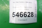 Подушка безопасности в рулевое колесо (569001D110) для Kia Carens с 2006-2012г