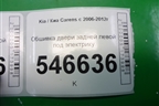 Обшивка двери задней левой под электрику для Kia Carens с 2006-2012г