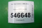 Кулиса КПП МКПП для Kia Carens с 2006-2012г