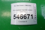 Петля двери задней правой нижняя для Kia Carens с 2006-2012г