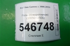 Реле (поворотников) (955501D500) для Kia Carens с 2006-2012г