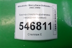 Кнопка стеклоподъёмника (передняя правая) (8608A105) для Mitsubishi Outlander с 2002-2009г