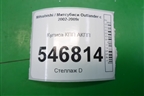 Кулиса КПП АКПП для Mitsubishi Outlander с 2002-2009г