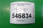 Кнопка аварийной сигнализации для Mitsubishi Outlander с 2002-2009г