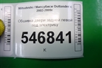 Обшивка двери задней левой под электрику для Mitsubishi Outlander с 2002-2009г