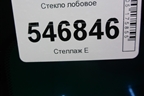 Стекло лобовое (с обогревом зоны дворников под датчик дождя) для Toyota Land Cruiser Prado(150) с 2009г