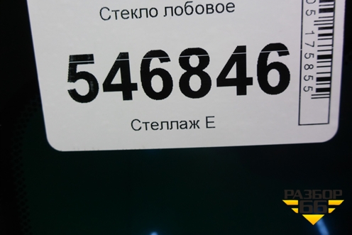Стекло лобовое (с обогревом зоны дворников под датчик дождя) для Toyota Land Cruiser Prado(150) с 2009г