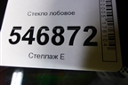 Стекло лобовое (под панорамную крышу) для Toyota Venza с 2008-2017г