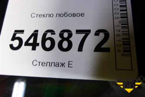 Стекло лобовое (под панорамную крышу) для Toyota Venza с 2008-2017г