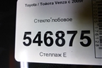 Стекло лобовое (под панорамную крышу) для Toyota Venza с 2008-2017г