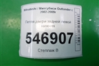 Петля двери задней левой нижняя для Mitsubishi Outlander с 2002-2009г