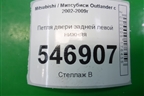 Петля двери задней левой нижняя для Mitsubishi Outlander с 2002-2009г